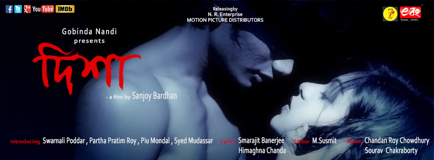 Disha Bengali Movie