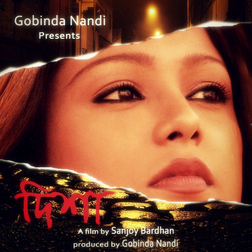 Disha Bengali Movie