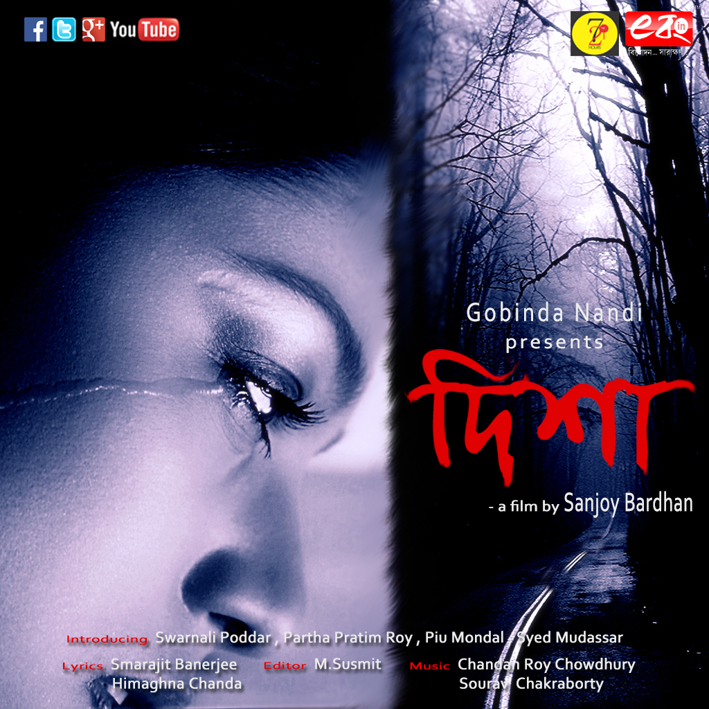 Disha Bengali Movie